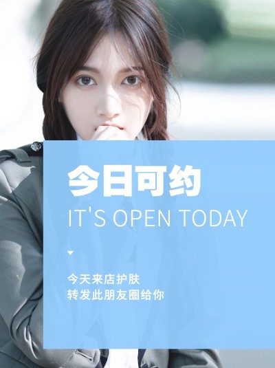 小红书配图简约美业营业今日可约