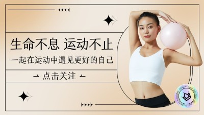 简约时尚讲师人物介绍引导关注抖音背景图