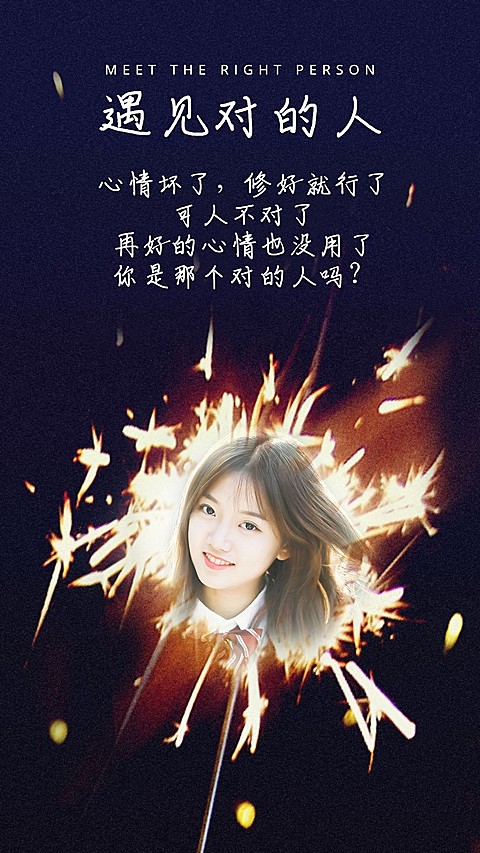 SP少女仙女棒情感语录