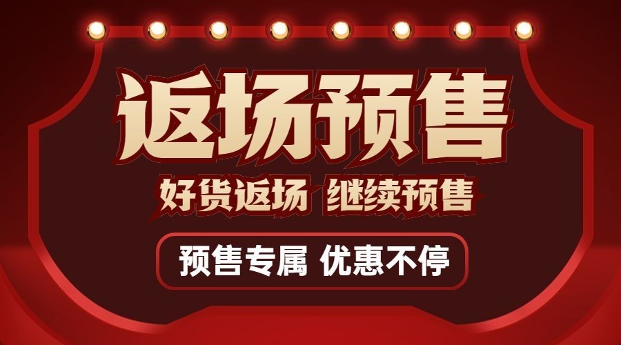 双十一红色喜庆商务促销广告banner预览效果