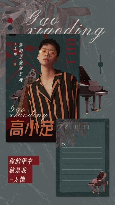 复古暗黑风竖版明信片明星应援