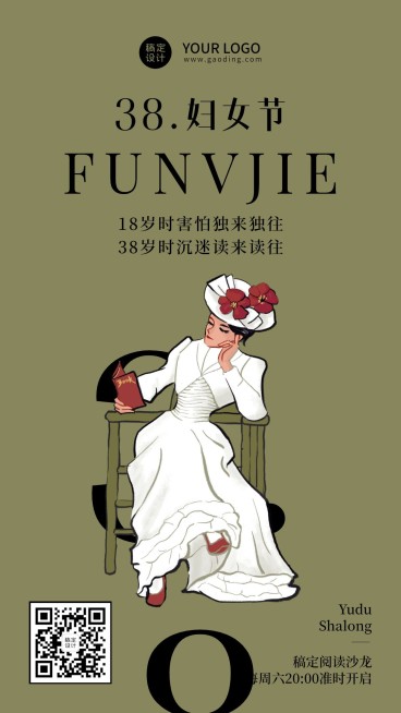 妇女节风格插画教育行业正能量祝福海报预览效果