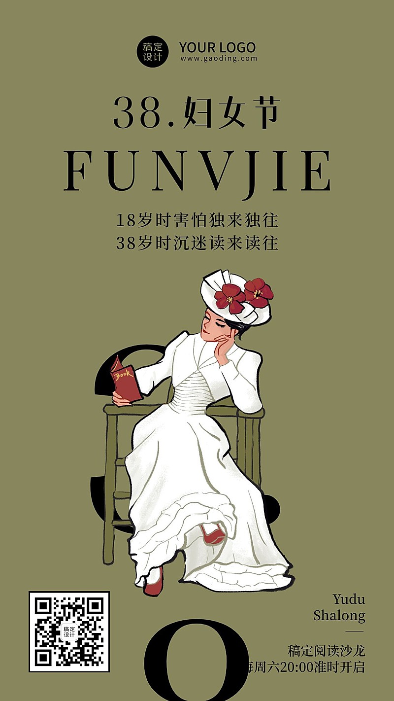 妇女节风格插画教育行业正能量祝福海报