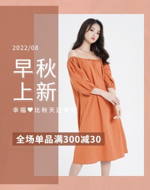 秋季上新秋上新简约女装服装海报banner