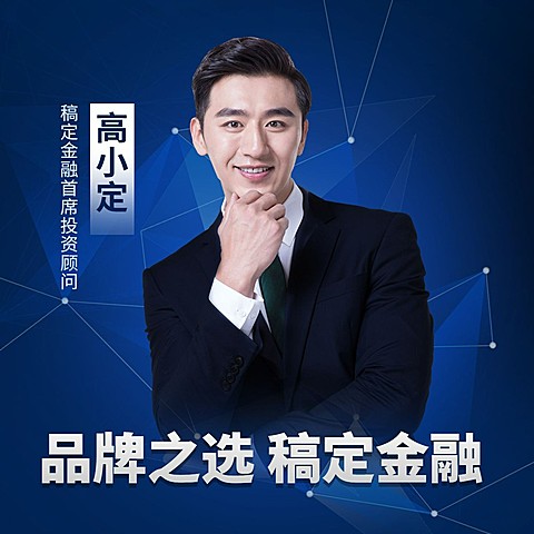 金融保险个人形象塑造微信头像