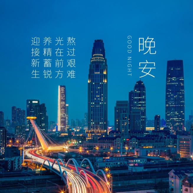 晚安心语简约唯美方形海报预览效果