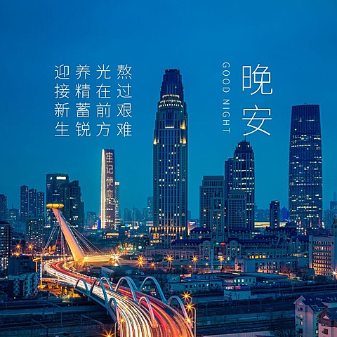 晚安心语简约唯美方形海报
