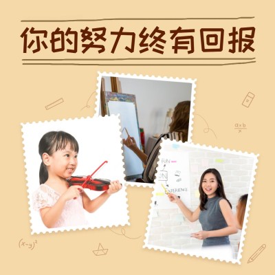 教育简约实景课程返图方形海报