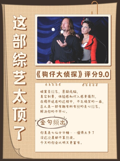 简约风综艺推荐介绍小红书封面配图预览效果