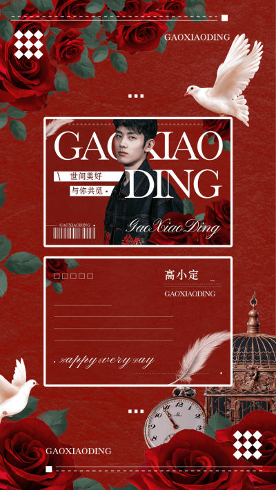华丽风明星应援饭制周边横版明信片预览海报