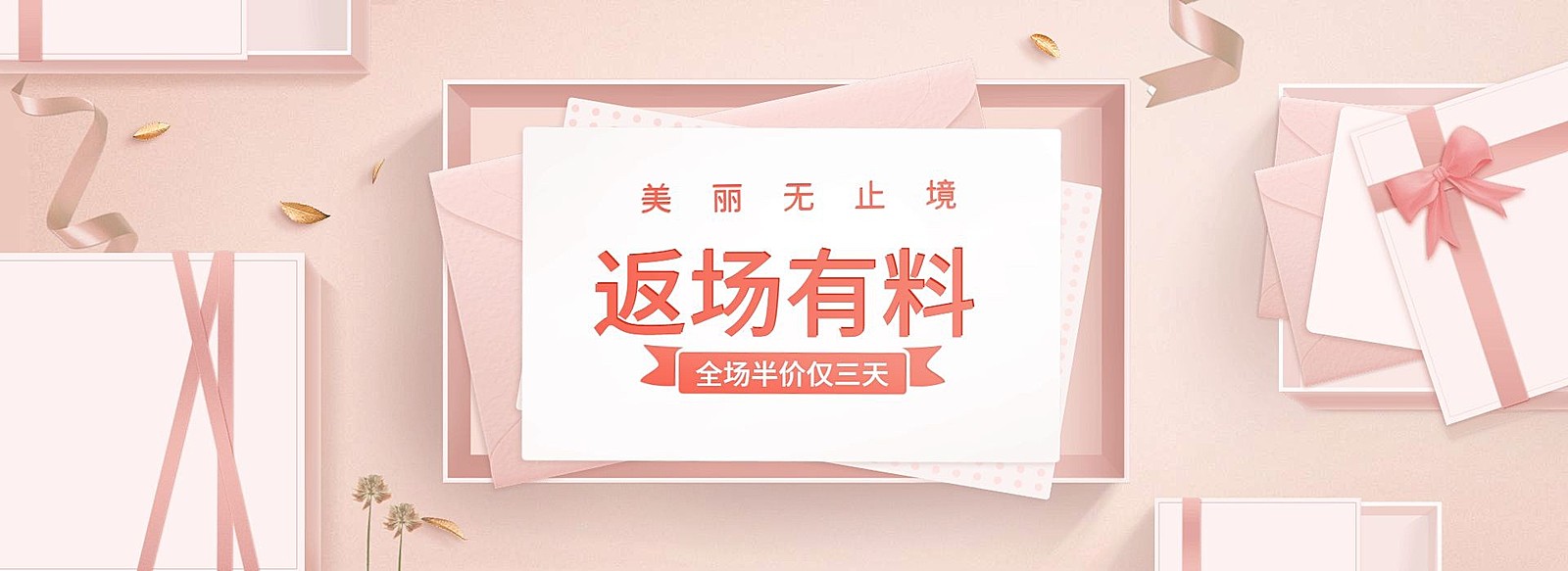 双十一返场服装促销活动海报