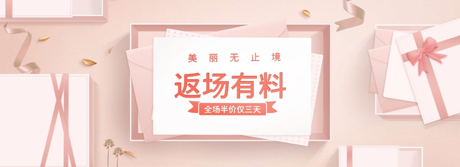 双十一返场服装促销活动海报