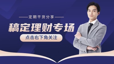 教育培训理财讲师介绍引导关注抖音背景图