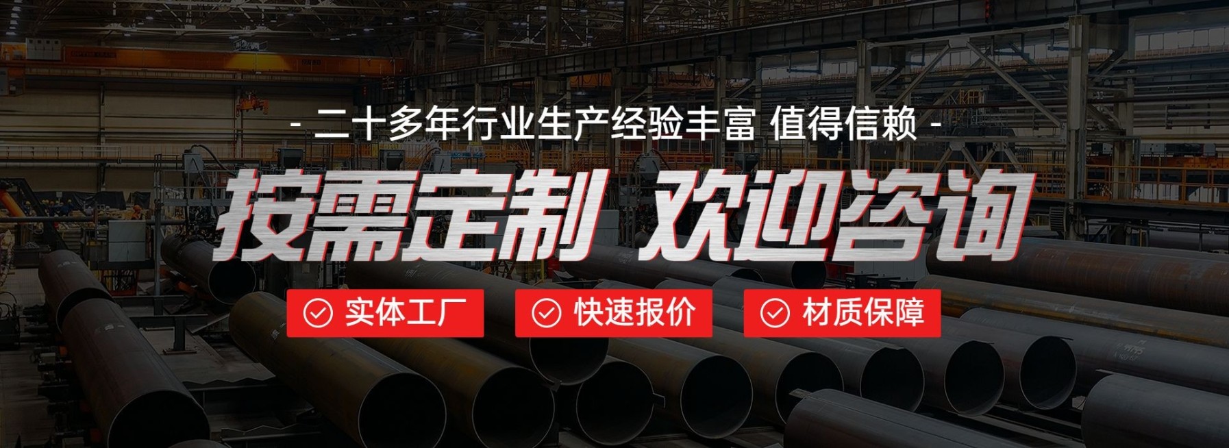 电商五金行业招商加盟/定制服务电商全屏横版海报预览效果