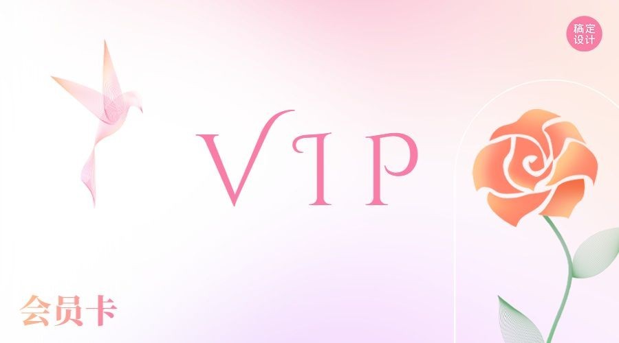简约餐厅餐饮电子VIP会员卡封面预览效果