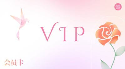 简约餐厅餐饮电子VIP会员卡封面