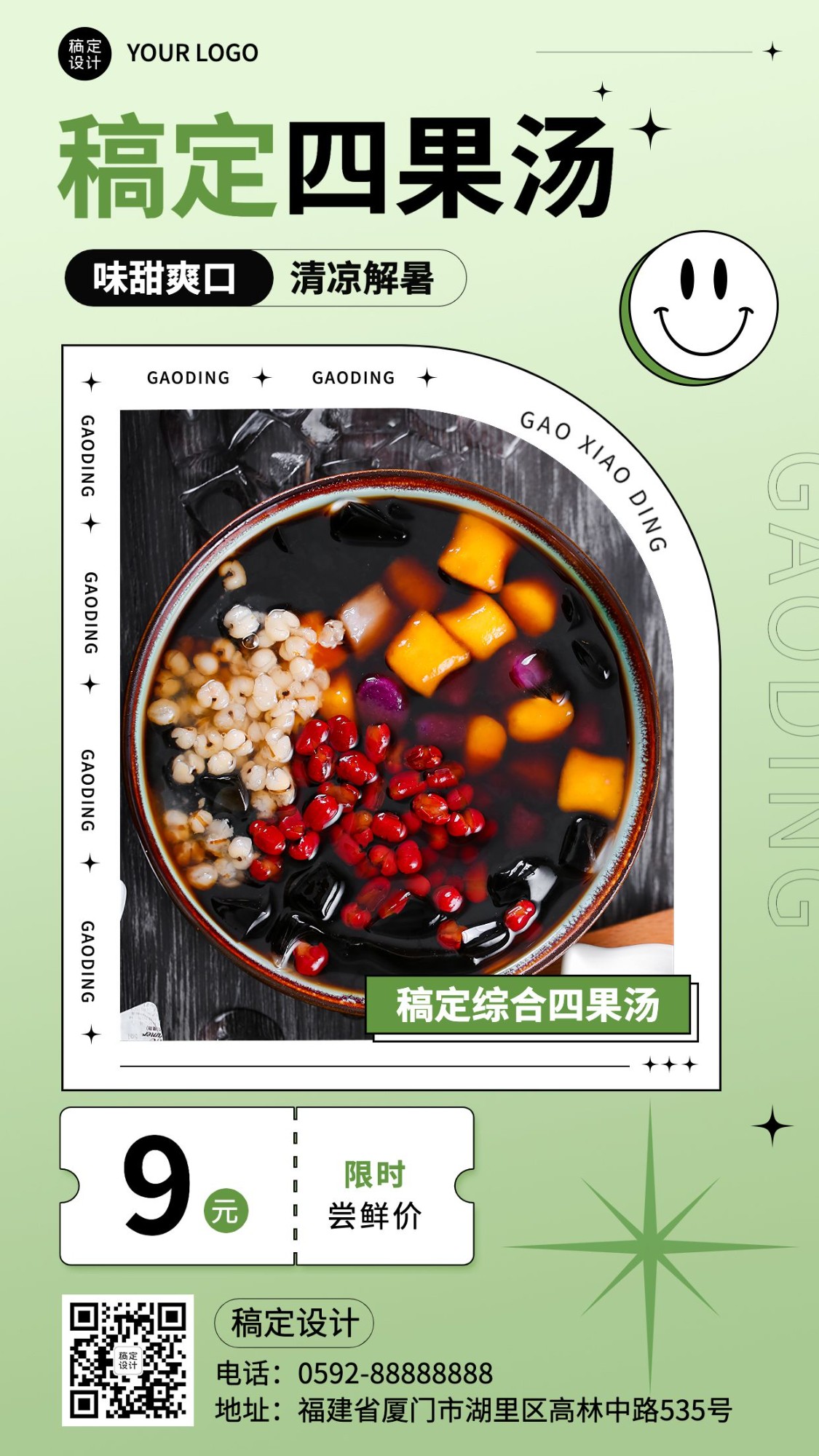 餐饮美食小吃快餐促销活动手机海报预览效果