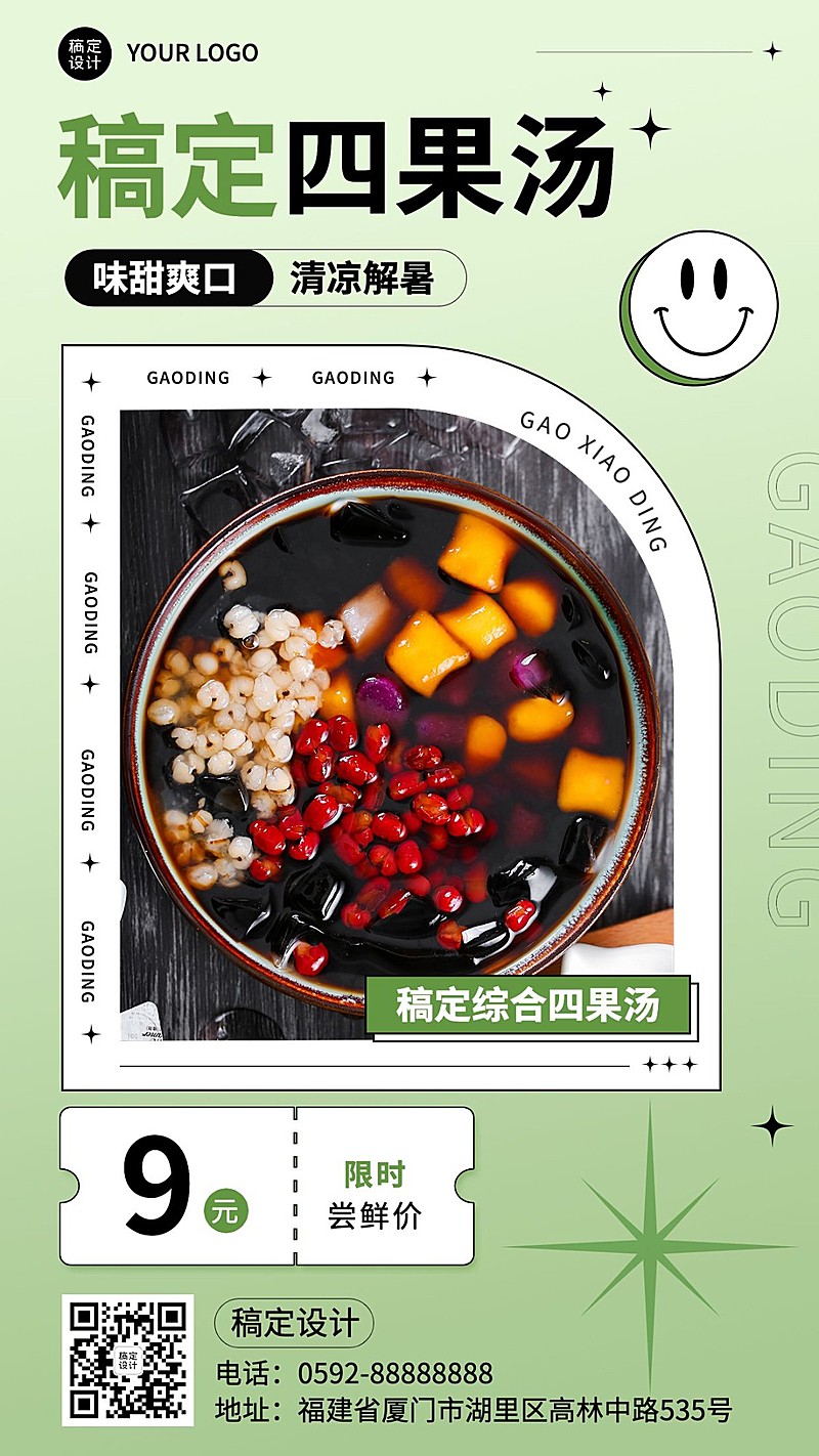 餐饮美食小吃快餐促销活动手机海报