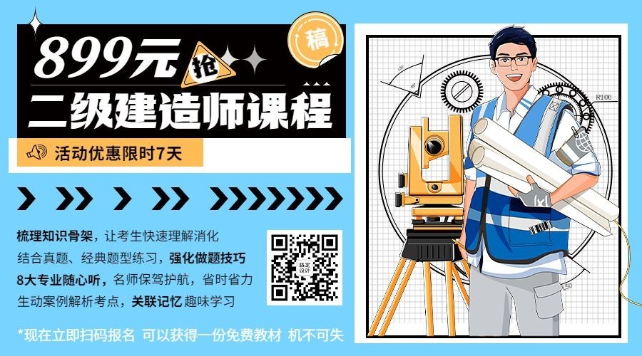 职业技能资格考试招生横版海报banner预览效果