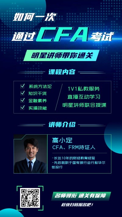 金融保险宣传推广科技风海报