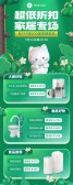 模板缩略图