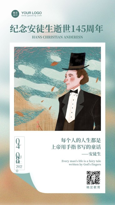 安徒生逝世纪念童话插画日签预览效果