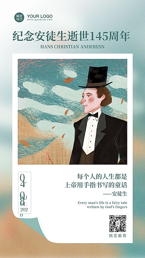 安徒生逝世纪念童话插画日签