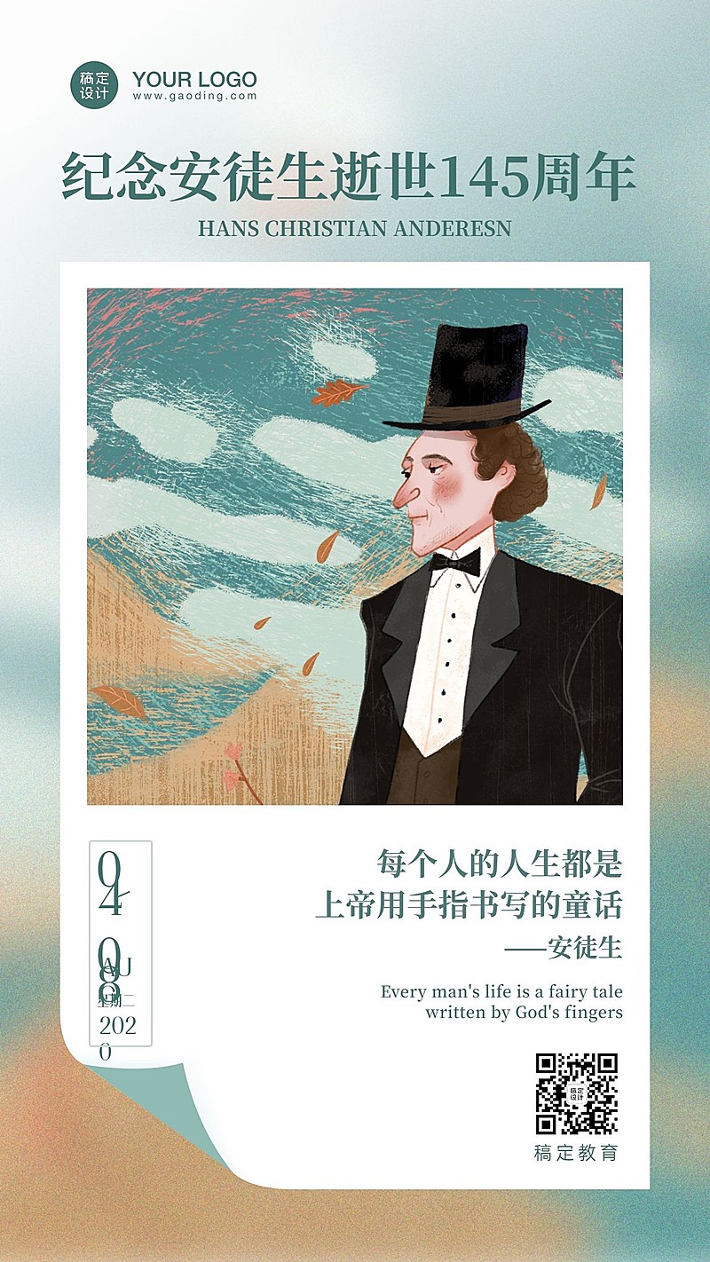 安徒生逝世纪念童话插画日签