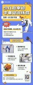 模板缩略图