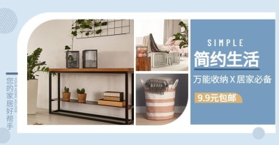 家居/收纳盒海报