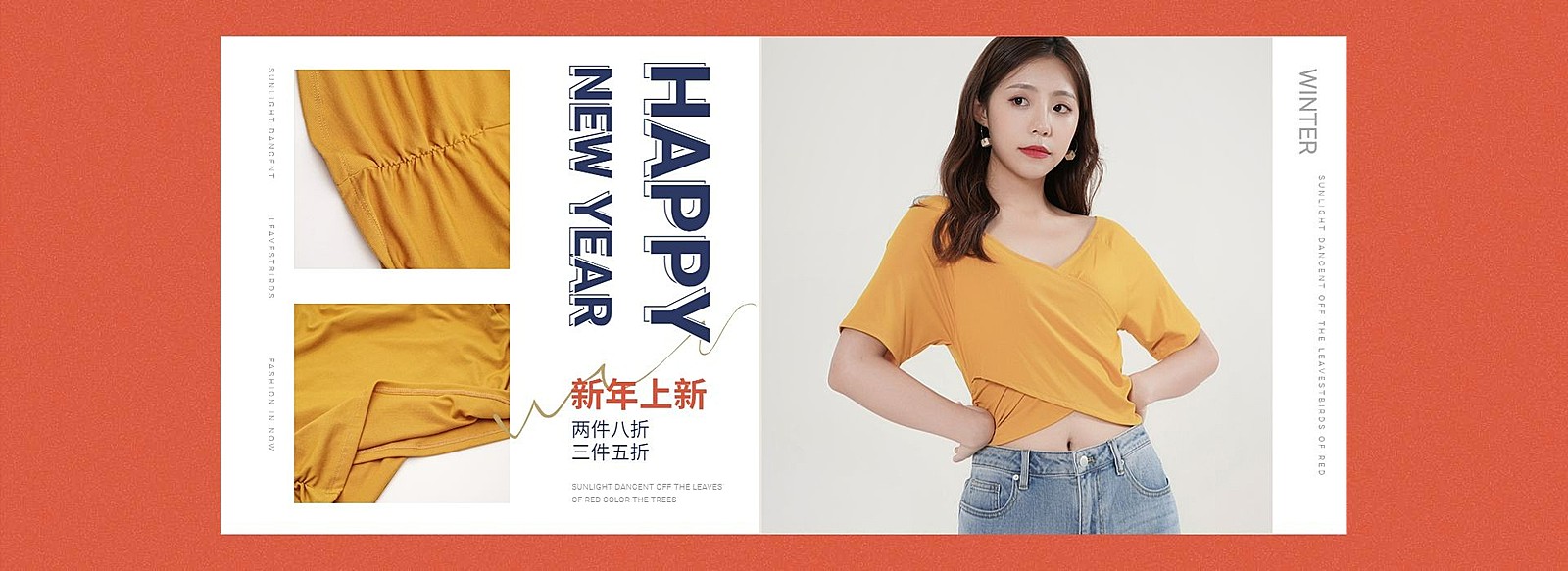 年货节/春节/新年上新/服装/女装/简约海报banner