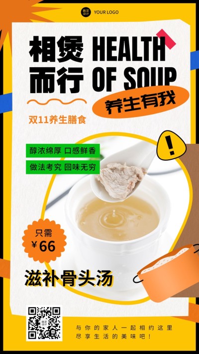 双十一节日营销产品展示图框海报