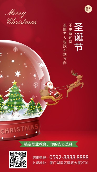 圣诞节祝福手绘插画创意竖版海报预览效果