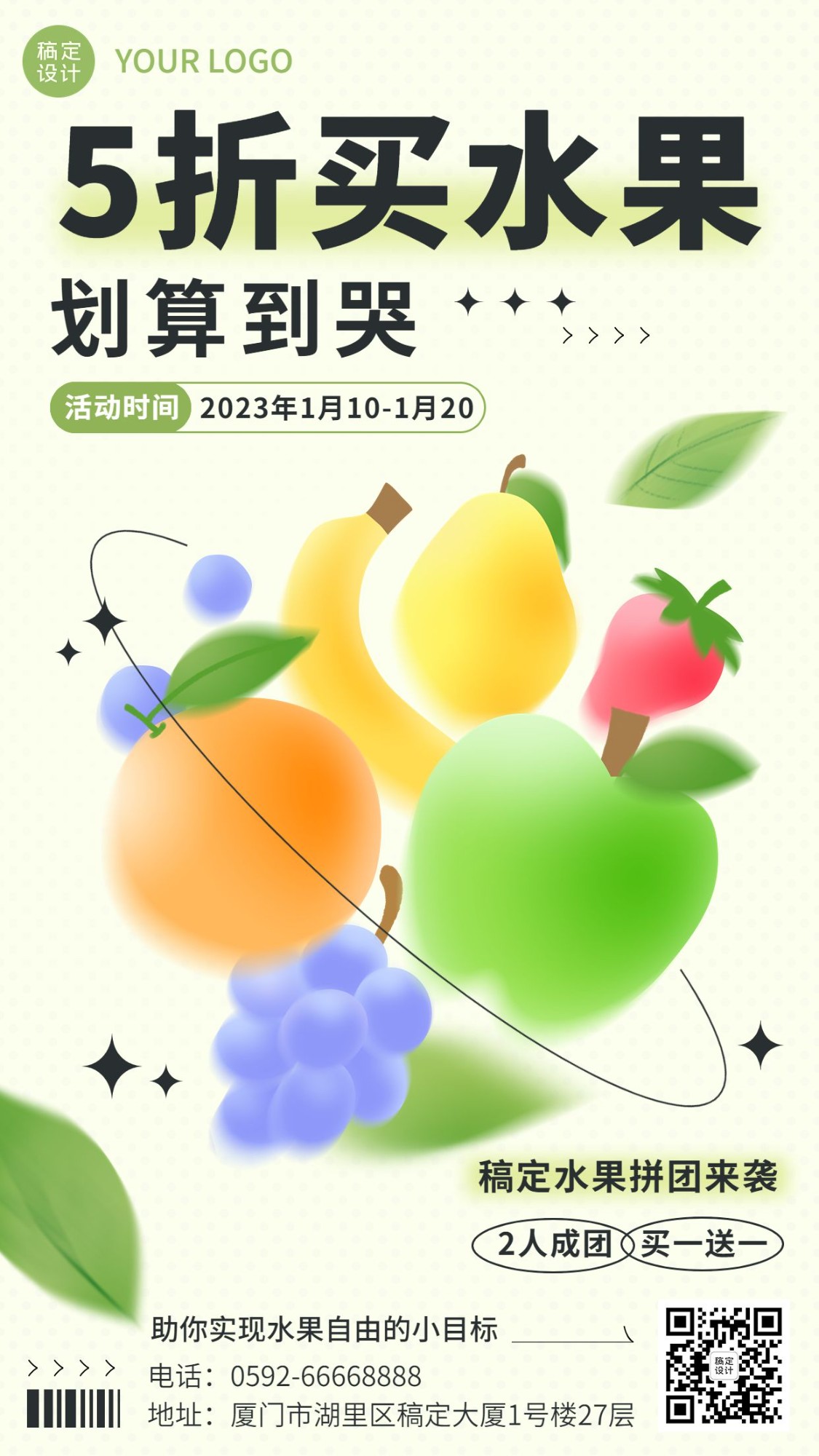 餐饮美食水果团购拼团促销活动手机海报预览效果