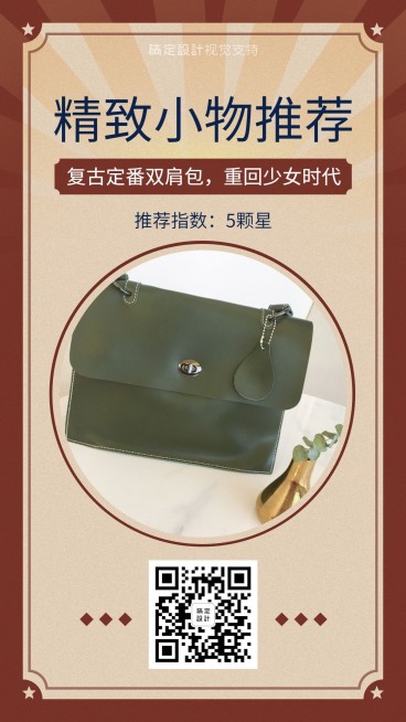 地摊经济模式推荐产品展示宣传预览效果