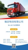 模板缩略图