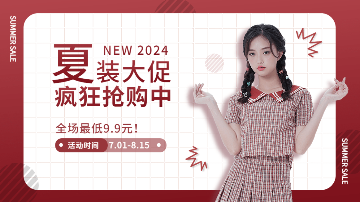 电商女装专场促销活动海报banner预览效果