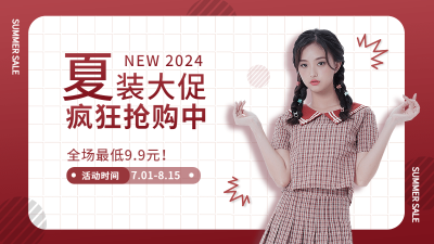 电商女装专场促销活动海报banner