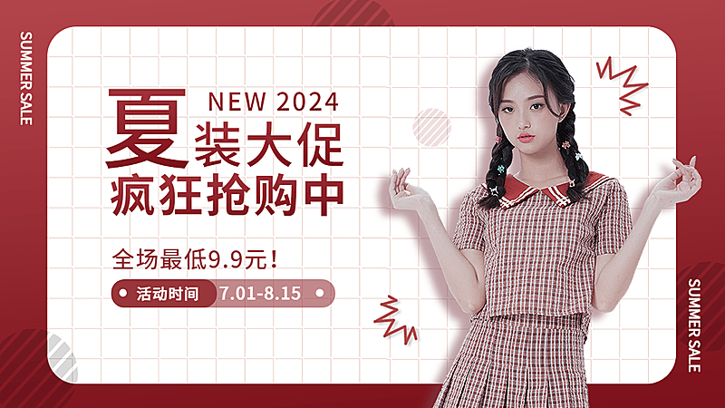 电商女装专场促销活动海报banner