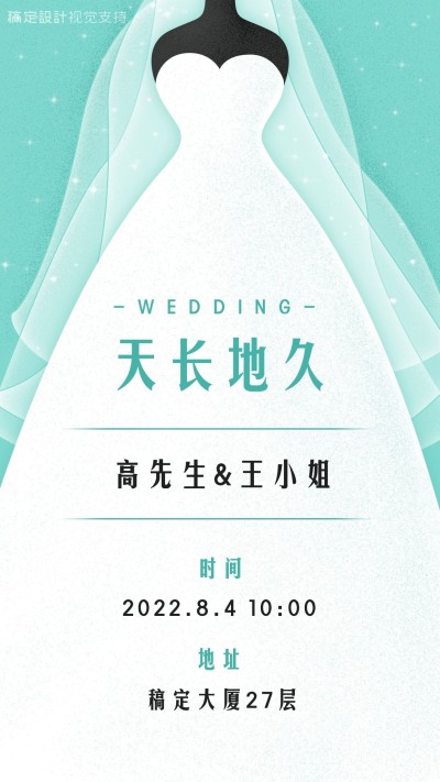 婚礼祝贺贺卡设计