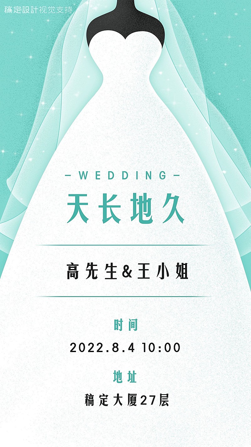 婚礼祝贺贺卡设计