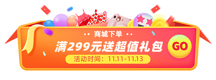 双11大促活动入口胶囊banner
