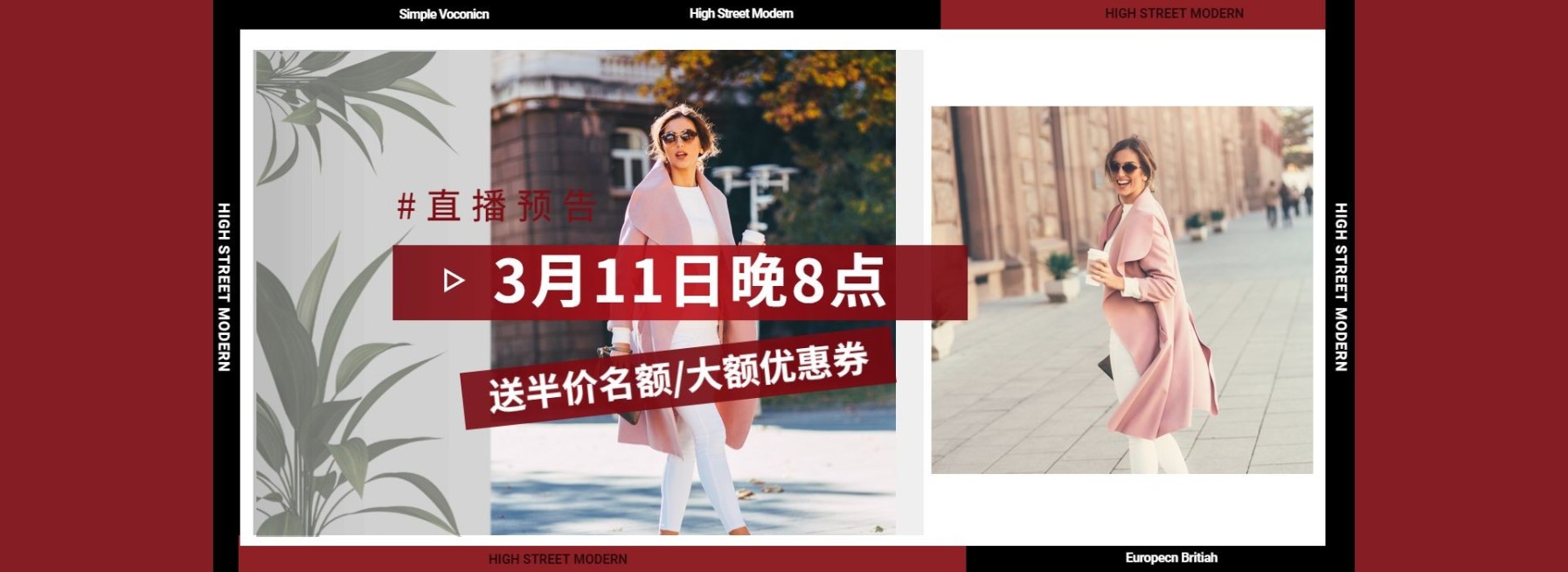 直播预告/女装海报预览效果