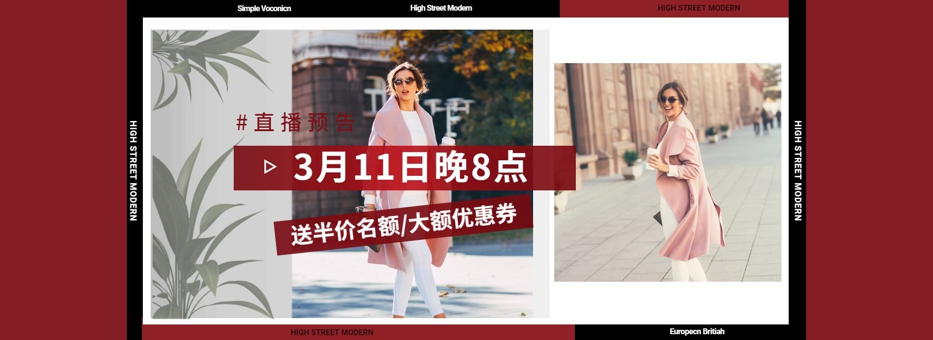 直播预告/女装海报