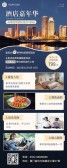 模板缩略图