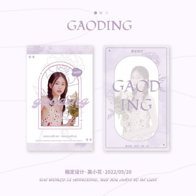 简约唯美浪漫粉丝应援饭制小卡预览海报