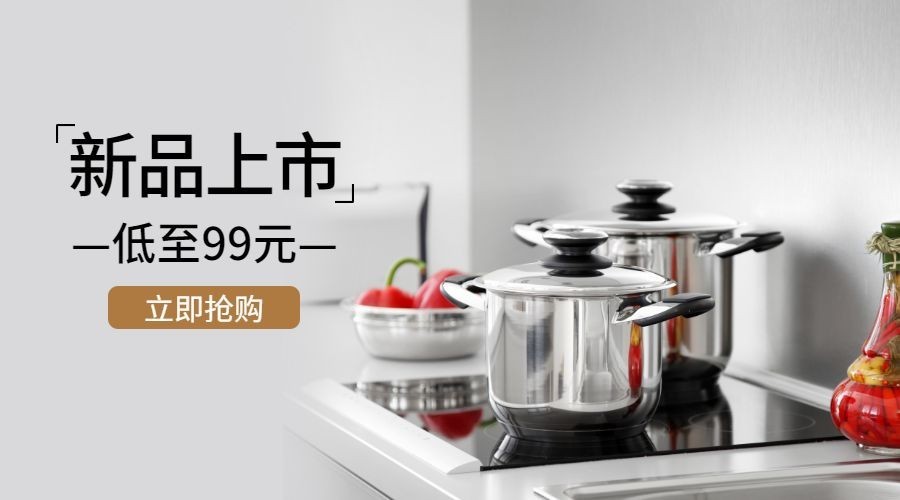 促销新品简约抢购横图广告banner预览效果