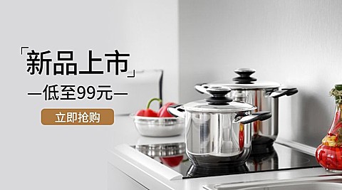 促销新品简约抢购横图广告banner