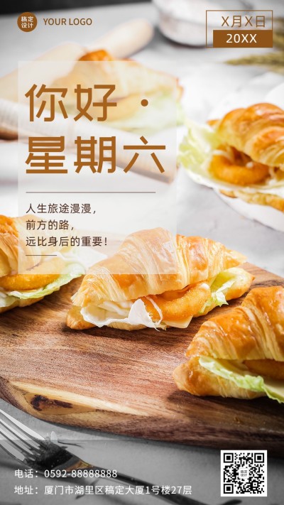 教育培训每周日常问候实景排版日签海报