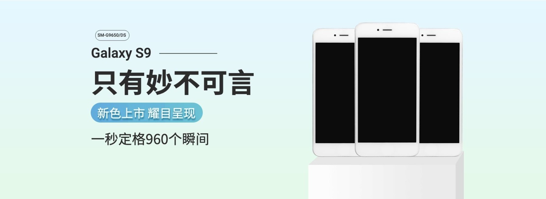 数码手机海报预览效果